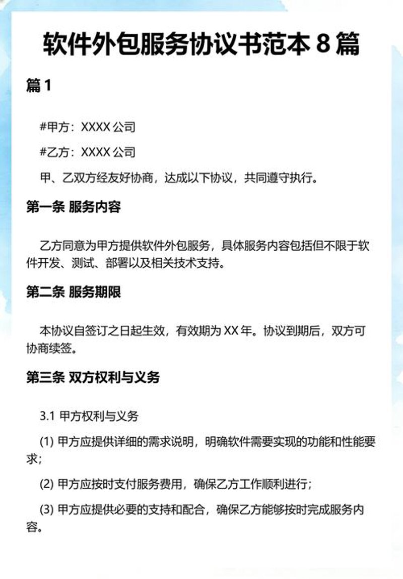 小程序开发：为生活添加便捷插件